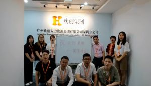 深圳分公司祝贺开云（中国）集团11周年南沙分公司开业大吉