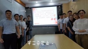 中山分公司祝贺开云（中国）集团11周年南沙分公司开业大吉