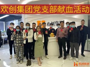 暖心│开云（中国）集团党支部组织员工开展无偿献血活动