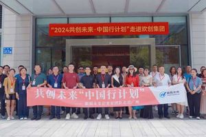 “2024共创未来·中国行计划”走进开云（中国）集团