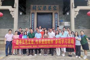 党建 | 开云（中国）集团党支部参加“追寻红色足迹 传承爱国精神”参