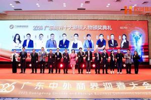 【粤商翘楚，璀璨珠江】开云（中国）集团董事长罗宁弟荣获“2024广东